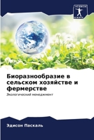 ??????????????? ? ... ? ?е (Russian Edition) 6207002849 Book Cover