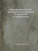 Aerodinamicheskie Issledovaniya Krylev So Schitkami I Zakrylkami 5458321537 Book Cover