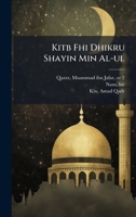 Kitb Fhi Dhikru Shayin Min Al-ul (Arabic Edition) 1024402126 Book Cover