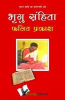 Bhrigu Sanghita 9381448000 Book Cover