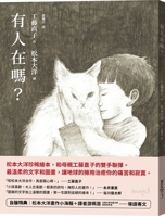 Is Anyone Here? 6267388026 Book Cover