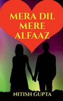Mera Dil Mere Alfaaz B09M877CS1 Book Cover