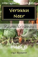 Verukku Neer 1979363978 Book Cover