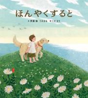 Translated as 4893097423 Book Cover