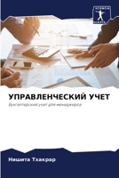 ?????????????? ???? (Russian Edition) 6206407845 Book Cover