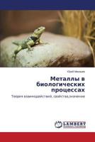 Metally V Biologicheskikh Protsessakh 3659512001 Book Cover