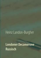 Londoner Decamerone: Japanisch 3752820594 Book Cover
