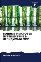 ?????? ???????: ... ??? (Russian Edition) 620717562X Book Cover