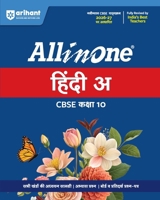 All in One Hindi A CBSE Class 10 9373941275 Book Cover