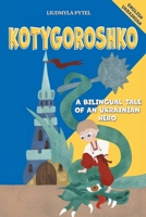 Kotygoroshko: A Bilingual Ukrainian-English Folk Tale for Children with Full-Color Illustrations (Stories from Ukraine) B0HB7DPQ6Y Book Cover