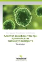 Apoptoz Limfotsitov Pri Khronicheskom Glomerulonefrite 365998812X Book Cover