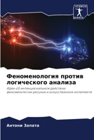 ????????????? ?????? ... (Russian Edition) 6206518450 Book Cover
