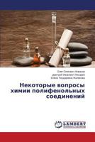 Nekotorye voprosy khimii polifenol'nykh soedineniy 3659295930 Book Cover