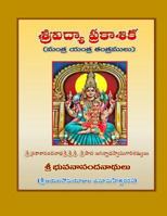Srividya Prakashika 1541296001 Book Cover