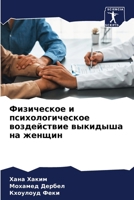 ?????????? ? ... (Russian Edition) 6207761693 Book Cover