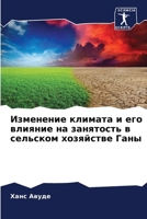 ????????? ??????? ? ??? ... (Russian Edition) 6207871537 Book Cover