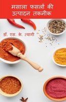 Masala Phaslon Ki Utpadan Takneek / मसाला फसलों की ... 1685385761 Book Cover