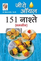 Zero Oil 151 Nashte Namkeen 812883374X Book Cover
