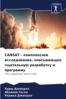 CANSAT - ??????????? ????????????, ??????????? ?????????? ?????????? ? ?????????: ??? ????????? NASA ? ISRO (Russian Edition) B0CK9ZN59J Book Cover
