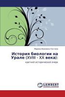 Istoriya biologii na Urale (XVIII - XX veka):: kratkiy istoricheskiy ocherk 3847329758 Book Cover