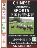 Chinese Traditional Sports: Guide to Ancient Martial Arts, Mongolian Wrestling, Lion Dance, Kung Fu, Football, Dragon Boat Races, Shuttlecock ... 3) (Introduction to Chinese Culture Series) B084T37NBD Book Cover