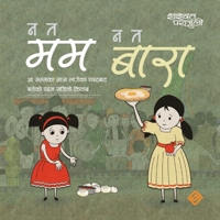 ? ? ?? ? ? ???? (Nepali Edition) 9937948886 Book Cover
