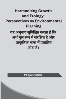 Harmonizing Growth and Ecology: Perspectives on Environmental Planning (Hindi Edition) B0CR1W7ZRP Book Cover