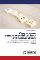Strukturno-semanticheskiy analiz dubletnykh form: strukturno-semanticheskiy analiz dubletnykh form angliyskogo i russkogo yazykov 3846551872 Book Cover