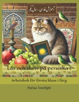 Läs och skriv på persiska 1: Arbetsbok för första klass i färg (Swedish Edition) B0F6SR1ZVK Book Cover