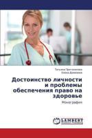 Dostoinstvo lichnosti i problemy obespecheniya pravo na zdorov'e: Monografiya 3659397644 Book Cover