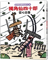 Tatsuya Miyanishi Senkaku Samurai (Volume 4 of 5) 9865503689 Book Cover