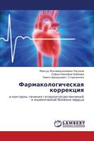 Farmakologicheskaya korrektsiya: i kontrol' techeniya giperlipoproteinemiy i ishemicheskoy bolezni serdtsa 3659371084 Book Cover