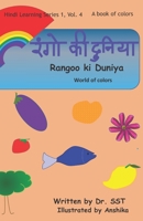 World of colors: A book of colors B08BWGPQ3H Book Cover