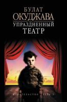 Wędrówki pamięci 5946633325 Book Cover