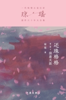 ???????4:???? My Fair Princess Part 2: Wandering Across the World (Chinese Edition) B0DQR91GQ6 Book Cover