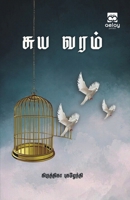 Thotu Thalin Thoorangal (Tamil Edition) 9355336403 Book Cover