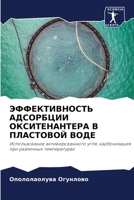 ????????????? ????????? ????????????? ? ????????? ????: ????????????? ??????????????? ????; ???????????? ??? ????????? ???????????? (Russian Edition) 6207714164 Book Cover