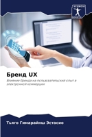 ????? UX 6206915263 Book Cover