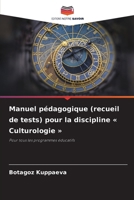 Manuel pédagogique (recueil de tests) pour la discipline Culturologie (French Edition) 6209573991 Book Cover