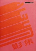 Thomas Sauvin - Verso (French and English Edition) 2492175219 Book Cover