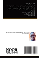 ????? ??????? ???????? (Arabic Edition) 620887050X Book Cover