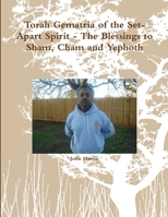Torah Gematria of the Set-Apart Spirit - The Blessings to Sham, Cham and Yephoth 1312490764 Book Cover