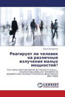 Reagiruet li chelovek na razlichnye izlucheniya malykh moshchnostey? 3848406748 Book Cover