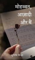 Mohabbat, Azadi aur Main (Hindi Edition) B0GKQ9L9SV Book Cover