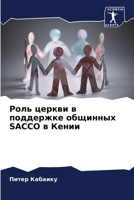 ???? ?????? ? ????????? ... (Russian Edition) 6207803450 Book Cover