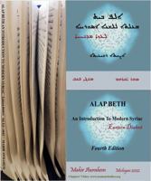 ALAP BETH - An Introduction to Modern Syriac: Eastern Dialect 0578662582 Book Cover