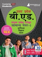 UP B.Ed Joint Entrance Exam (Paper 1) 2023 (Hindi Edition) - 7 Mock Tests and 3 Previous Year Papers (1500 Solved Questions) with Free Access to Onlin 9355565577 Book Cover
