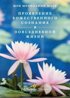 Проявление ... 1685680720 Book Cover