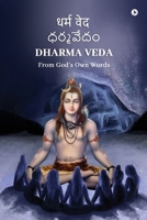 Dharma Veda B0BGQG7SHT Book Cover