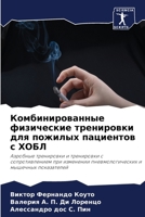 ??????????????? ?????????? ?????????? ??? ??????? ????????? ? ????: ???????? ?????????? ? ?????????? ? ?????????????? ??? ????????? ???????????????? ? ???????? ??????????? (Russian Edition) 6207713273 Book Cover